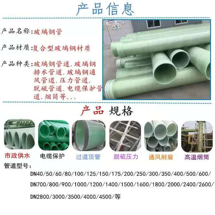長(zhǎng)坂橋的玻璃鋼管道詳情介紹 長(zhǎng)坂橋的玻璃鋼管道詳情介紹