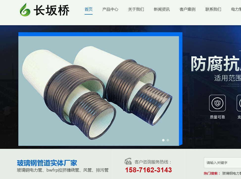 玻璃鋼管道廠(chǎng)家 玻璃鋼管道廠(chǎng)家