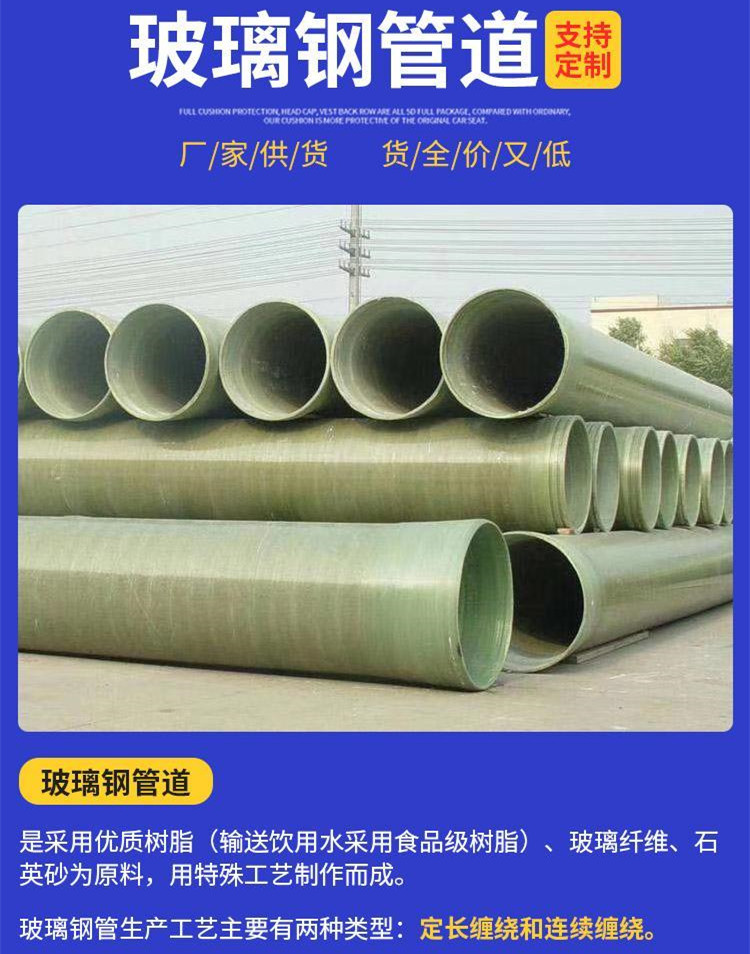 玻璃鋼管的安裝和適用環(huán)境 玻璃鋼管的安裝和適用環(huán)境
